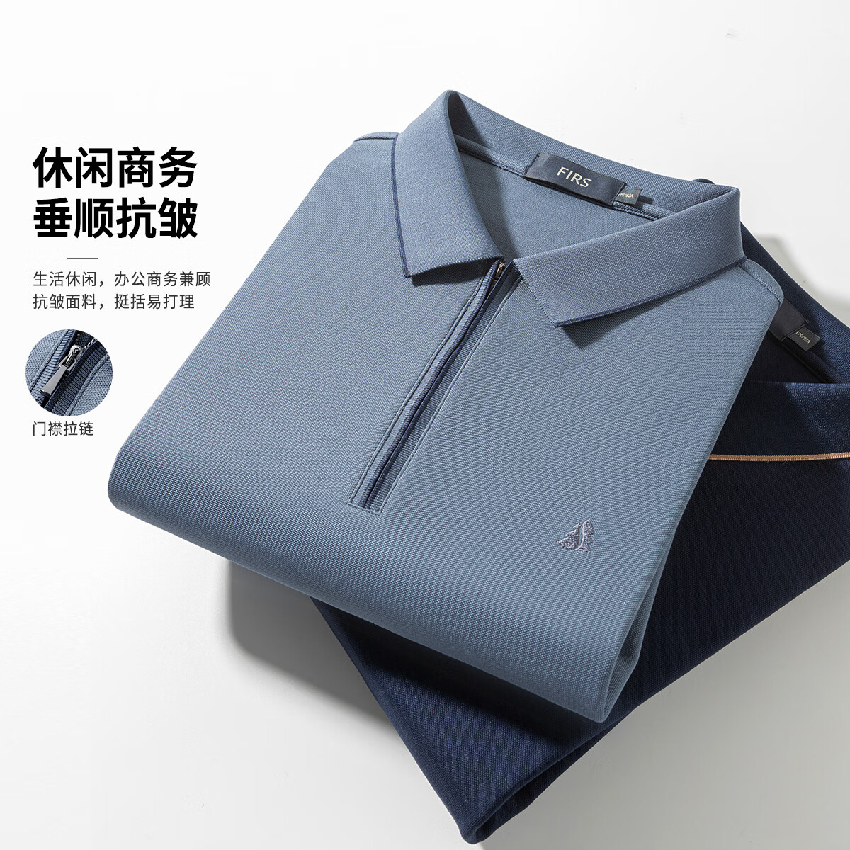 杉杉【拉链门襟】T恤男长袖春秋商务休闲翻领纯色上衣棉质舒适男装