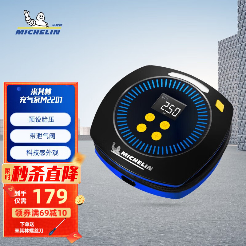 使用参考感受米其林（MICHELIN）车载充气泵性价比高如何，分享一星期心得分享