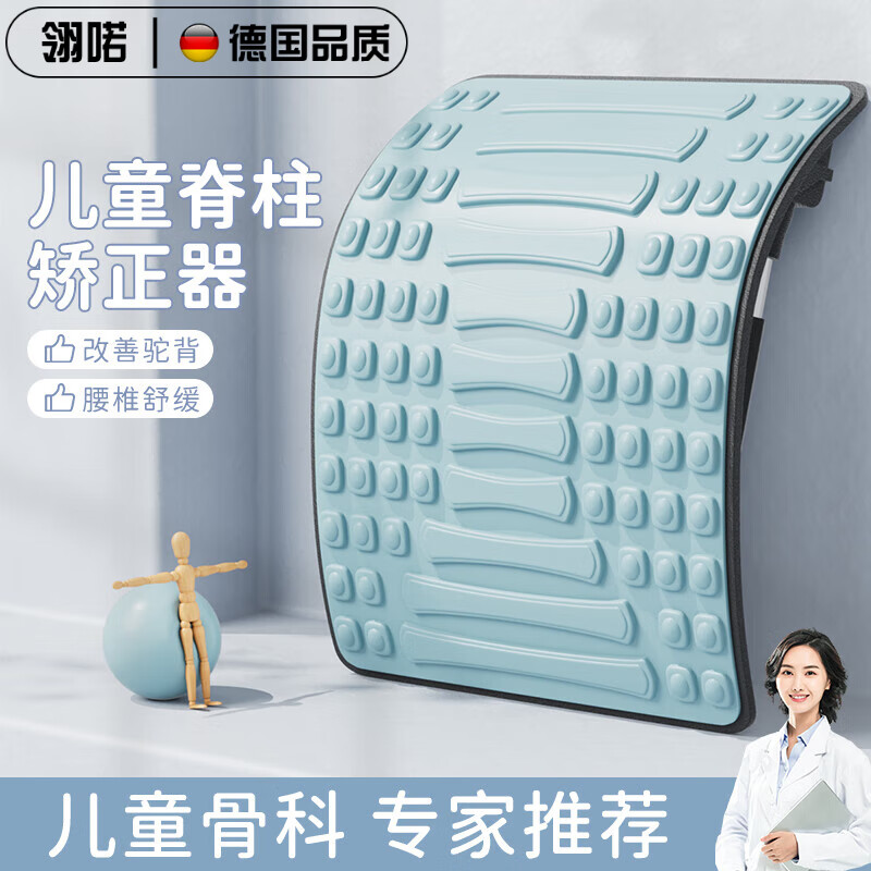 德國品質(zhì)腰椎舒緩器腰部牽引拉伸器脊椎舒展拉伸矯正器牽引器開背 藍(lán)色【指壓按摩款】自由調(diào)節(jié)