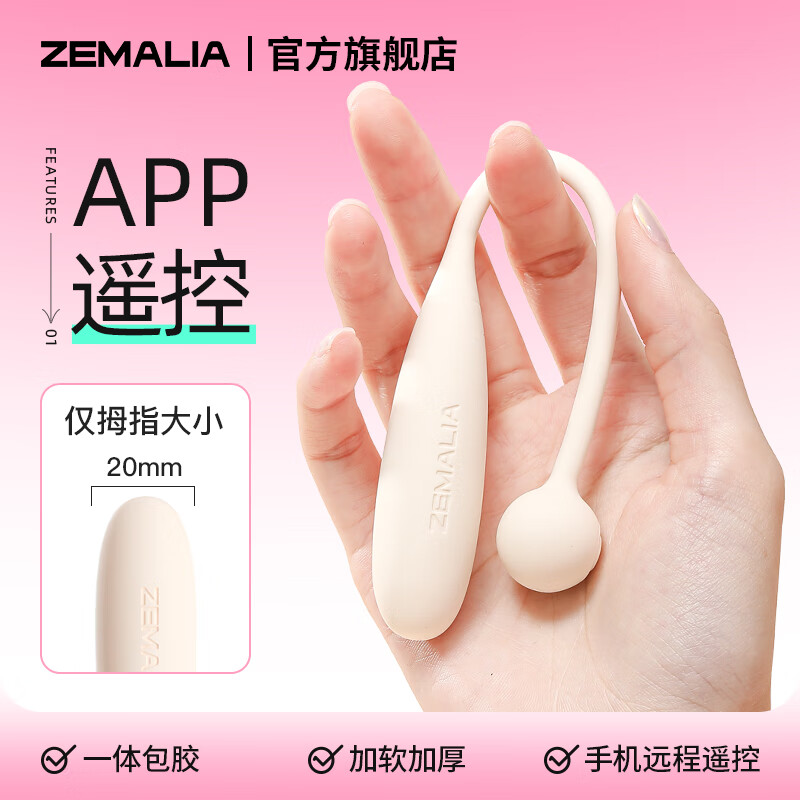 ZEMALIA 枕木戀瞬喜杏色AI升級款小號迷你跳蛋女性 充電子彈震動器 成人情趣女性用品 女用自慰器 杏色app