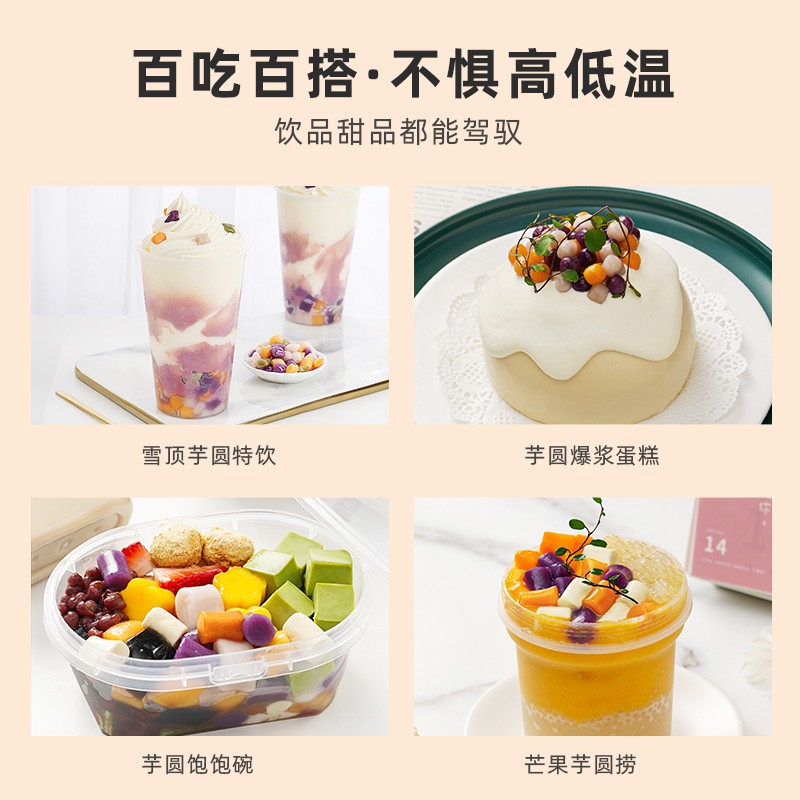 展艺芋圆手工无添加色素水果捞配料西米露纯大小珍珠奶茶店专用甜品 【缤纷组合】大芋圆+小芋圆 500g 2袋