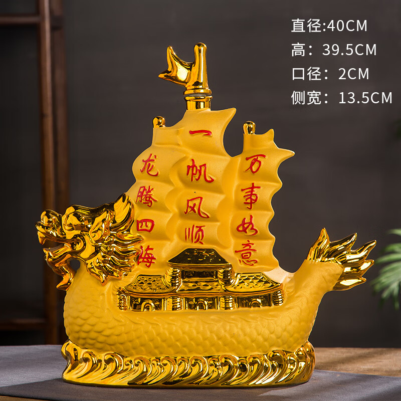 奥丝达景德镇陶瓷5斤磨砂金色龙酒瓶摆件工艺品空酒壶个性创意风帆酒