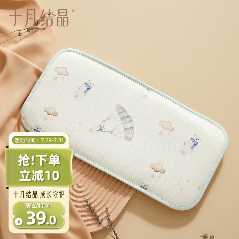 十月结晶抑菌防螨婴儿枕头透气凉爽防多汗夏季宝宝专用冰丝凉枕 菲力城堡怎么看?