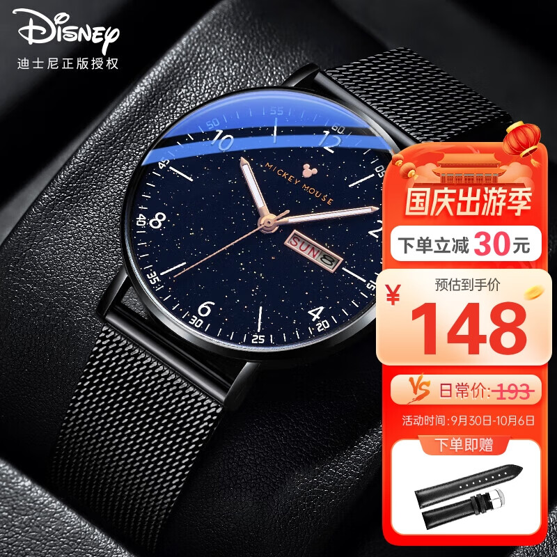 迪士尼（Disney）男士手表时尚潮流双日历石英表初中高中学生青少年手表男星空钢带怎么样,好用不?