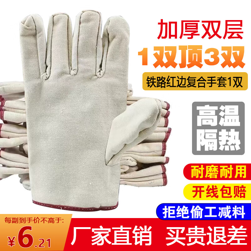24线全衬帆布手套铁路手套加厚耐高温耐磨手套隔热防烫白甲劳保电焊