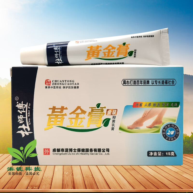 杜清杜師傅黃金膏金裝乳膏15g 1盒裝