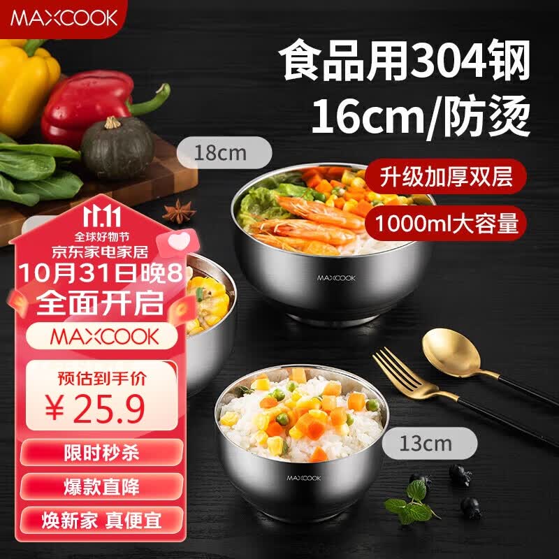 美厨（maxcook）304不锈钢碗 汤碗双层隔热餐具面碗16CM MCWA107属于什么档次？