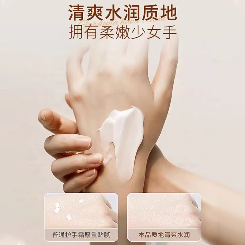 媛后护手霜防干裂膏足裂男女士维E尿素保湿滋润秋冬清爽不油腻护手霜 300ml*1瓶 栀子花护手霜300ml2瓶