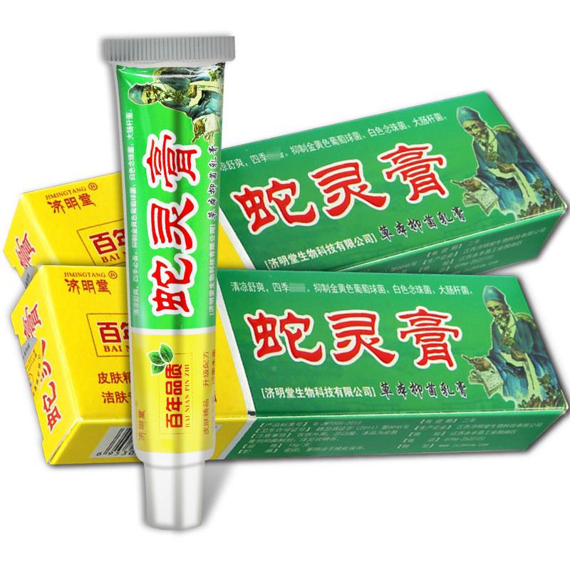 济明堂2贈1,5贈3济明堂蛇灵膏草本抑菌乳膏 成人皮肤外用软膏 蛇灵膏