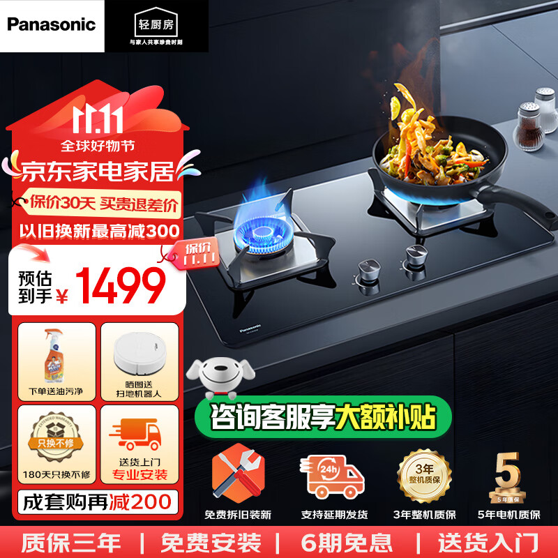 ���£�Panasonic��ȼ����Ƕ��ʽ��ȼ��5.0KW�����˫ͷ��� ���Ͻ�һ�� �ֲ���� һ����ЧJZT-C26AGB