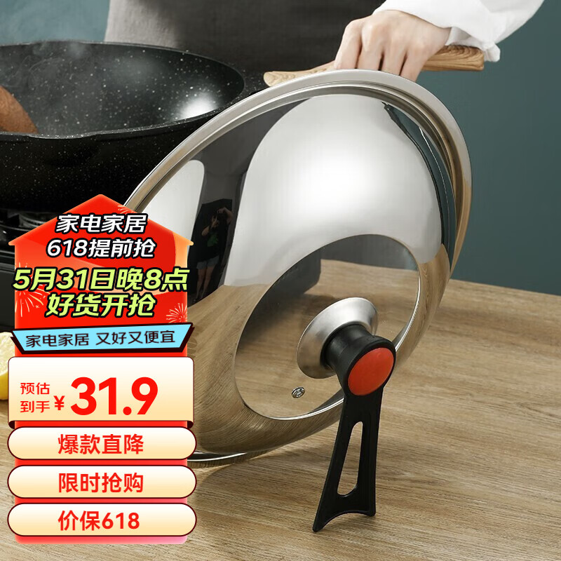 拜格 锅盖可立可视炒菜锅盖厨房耐高温不粘锅炒锅铁锅通用锅盖 36c可