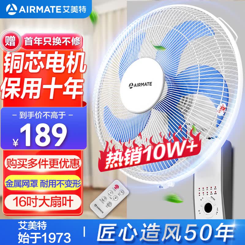 艾美特（Airmate）壁扇壁挂电风扇 家用商用挂壁式挂墙式五叶远程遥控3档大风量宿舍餐厅墙壁风扇FW4035R怎么样,好用不?
