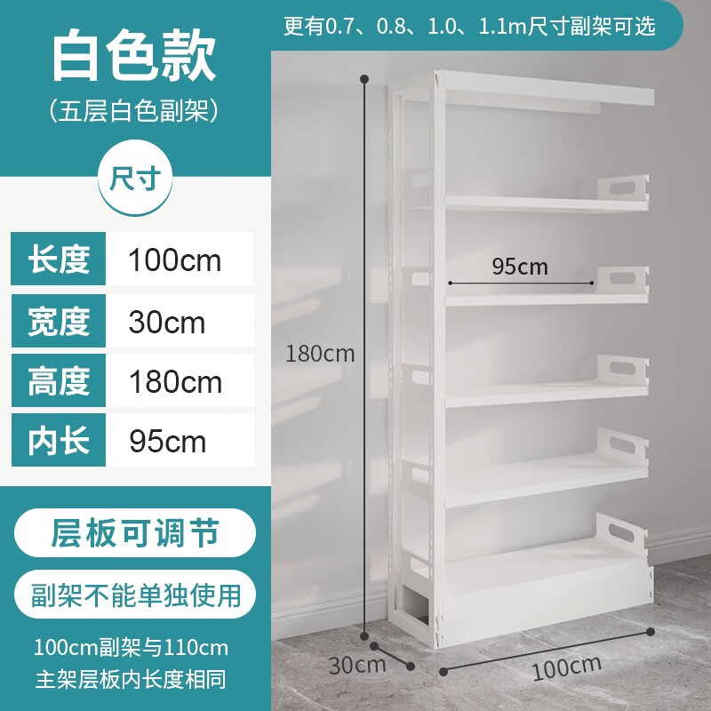 豫正家用书架学生宝宝简易书籍馆书架置物架落地多层现代简约 白五层单面1.8米高1.0m长副架