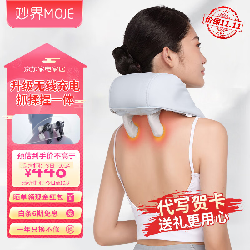 妙界（MIAOJIE）【送礼推荐】肩颈按摩器R3揉捏斜方肌腰背颈部颈椎按摩仪充电送生日礼物 【礼盒装】肩颈按摩R3-天蓝色怎么看?