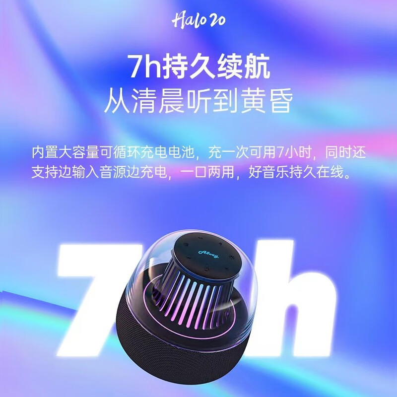 Allway蓝牙音箱高音质立体环绕低音炮桌面音响小音箱有源音响琉璃氛围灯专属APP智能音箱送人礼物Halo20 【炫彩琉璃灯效】重低音环绕音效