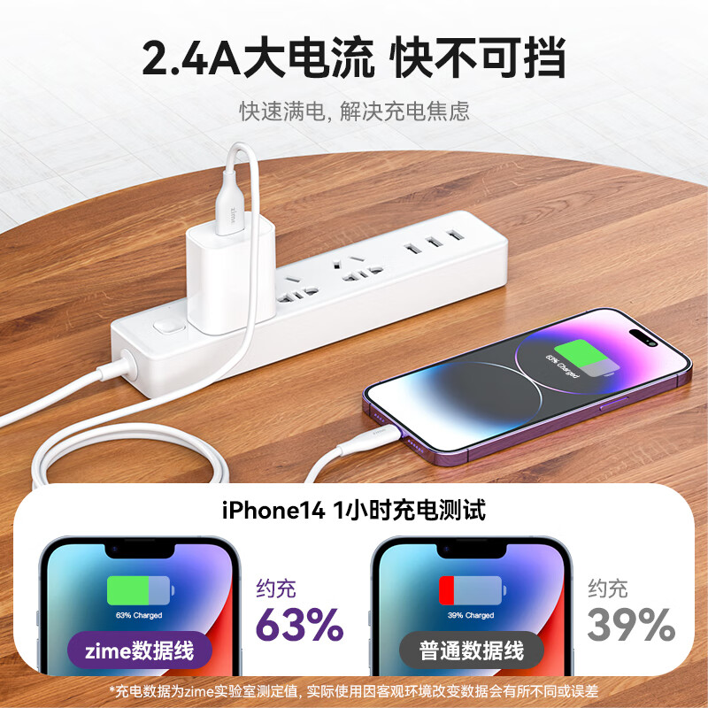 ZIME苹果充电线快充数据线适用iphone14/13/12/11/XR手机车载平板 【升级版】0.3米|加粗线芯