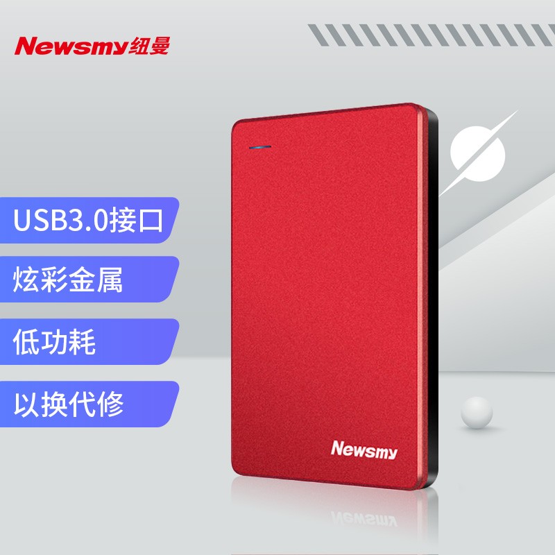 纽曼（Newsmy）500GB 移动硬盘 清风金属系列 USB3.0 2.5英寸 东方红 112M/S 低功耗高速度