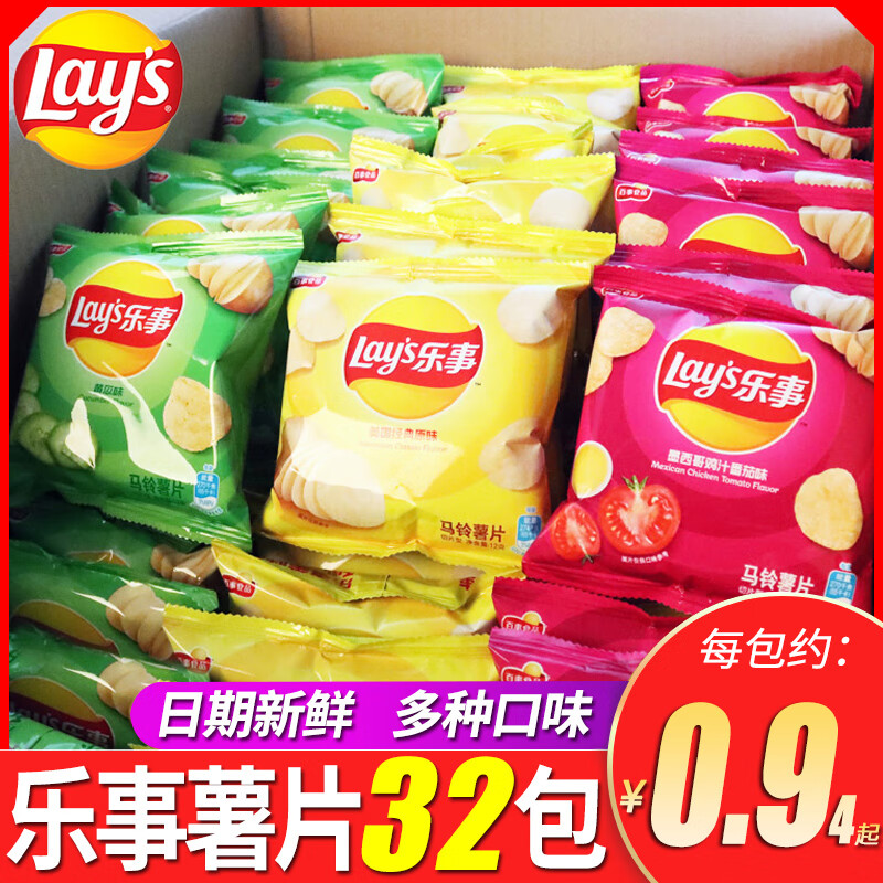 乐事(lays)薯片小包装多口味组合整箱零食大礼包万圣节零食送女友