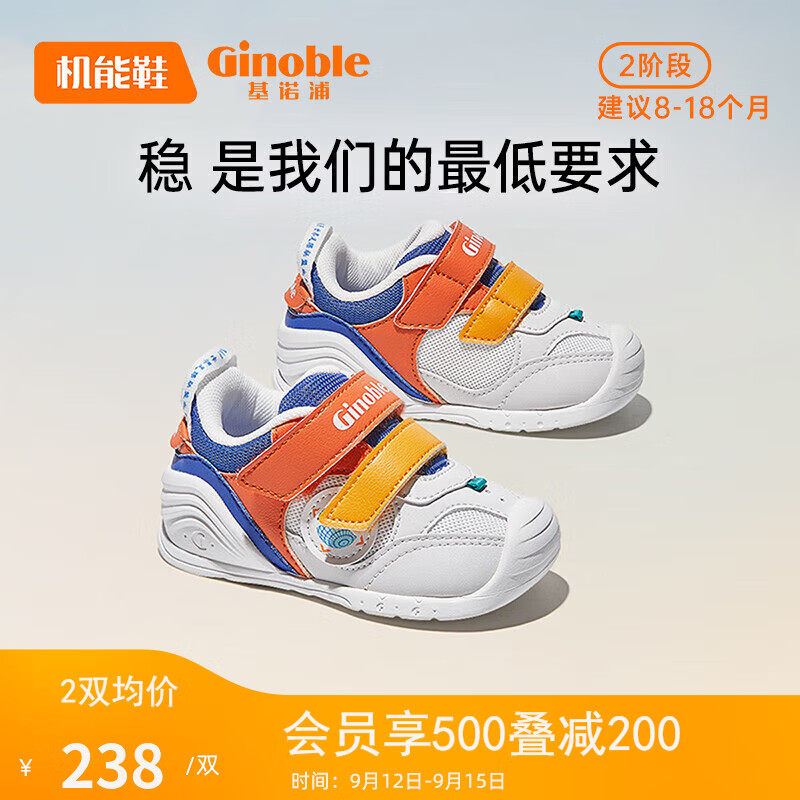 基诺浦（ginoble）学步鞋婴儿童鞋软底23秋新8-18个月男女宝宝机能鞋GB2127白色怎么样,好用不?