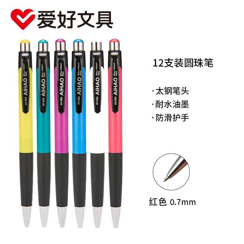 爱好(AIHAO)按动圆珠笔0.7mm自动圆珠笔原珠笔红色子弹头办公红色圆珠笔12支装ah505