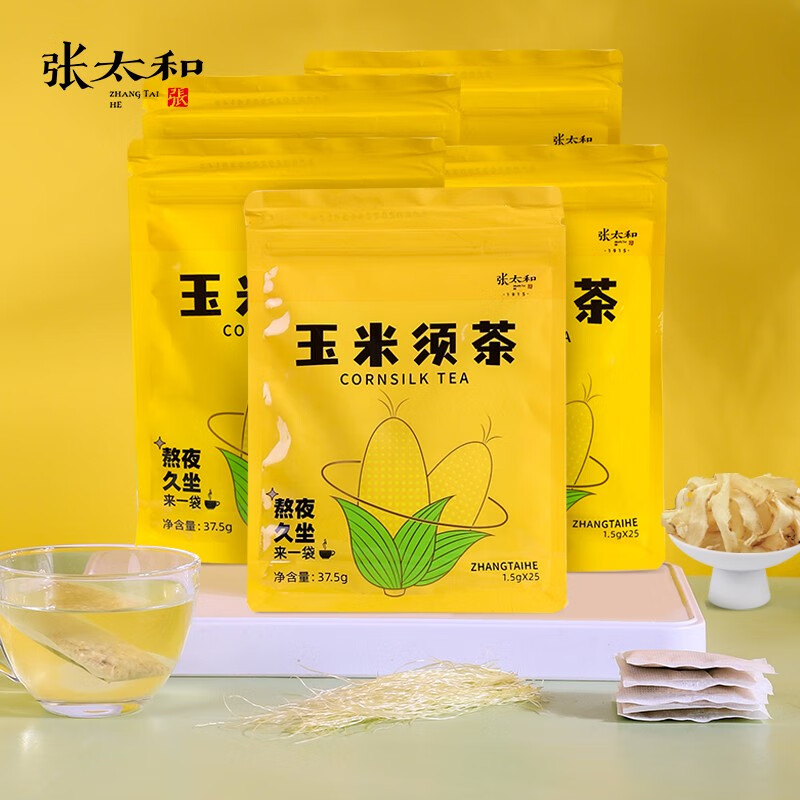 张太和 液体沙拉 猴头菇沙棘参斛 丁香佛手茶黄精苁蓉五宝茶 赤小豆芡实薏米茶全须生晒参玉米须茶孢子粉 玉米须茶1.5g*125小包【五袋装】