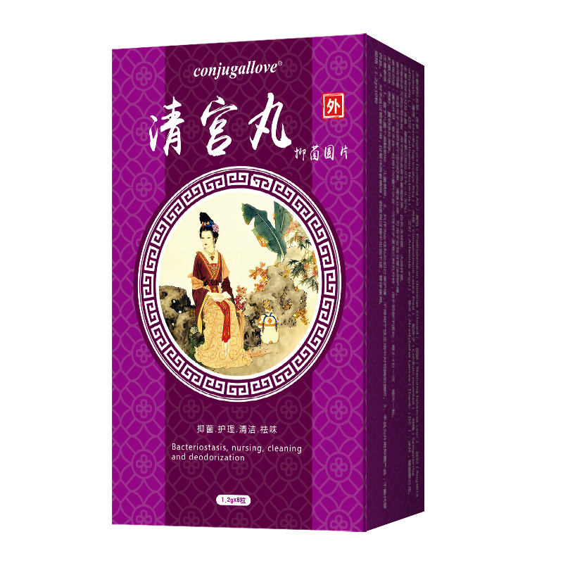 conjugallove清宫丸洁阴丸女性私处护理清洁去异味止痒拉线丸妇科抑菌