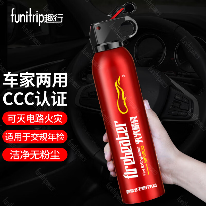 了解揭秘趣行通用型-入仓车载灭火器可以买不，内幕分析爆料
