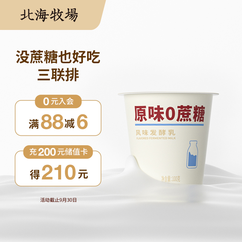京东京东爆品 2021-09-02 - 第9张  | 最新购物优惠券