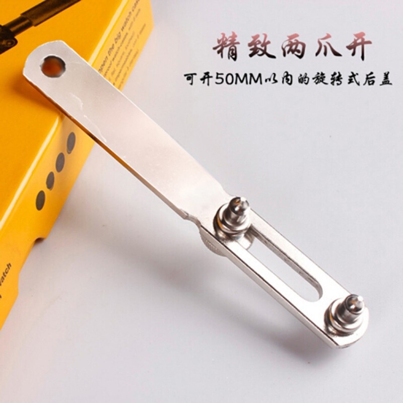 修表工具开表器手表后盖开盖器机械表维修扳手拆表套装钟表换电池 两