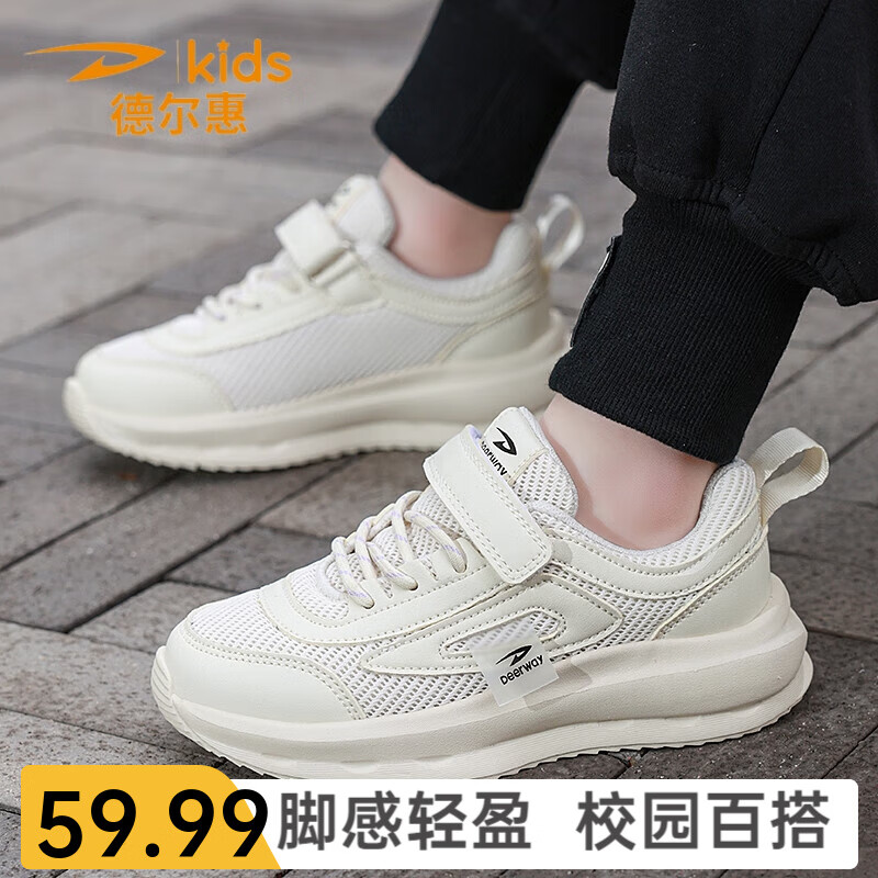 德尔惠男童跑步鞋春秋款儿童运动鞋子魔术贴网面透气校园户外女童休闲鞋 D999白色【双网】 28  内长17.8/脚16.8