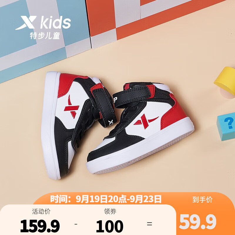 特步（XTEP）儿童板鞋高帮板鞋休闲百搭潮鞋耐磨休闲鞋幼小童时尚潮鞋 黑红 25码属于什么档次？