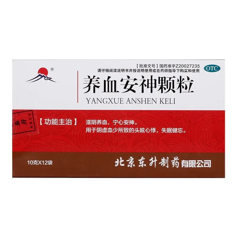 养血安神颗粒10g*12袋/盒滋阴养血宁心安神 用于阴虚血少所致头眩心悸