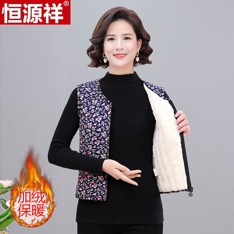 恒源祥中老年秋冬款女式加绒加厚保暖坎肩妈妈装棉马夹老年人背心马甲女 花色4-拉链款 XL建议[85-105斤]怎么样,好用不?