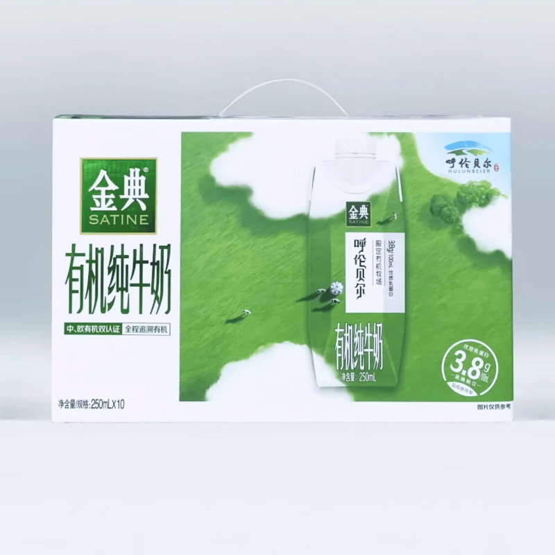 伊利新品伊利金典有机呼伦贝尔限定款纯牛奶高钙 250ml*10瓶  呼伦贝尔