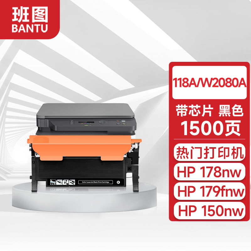 加粉粉盒适用惠普hp mfp 178nw 179fnw m150a/nw墨粉盒150a 150nw硒鼓