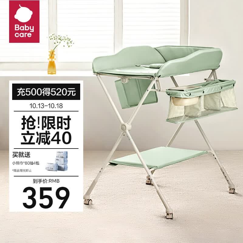 babycare尿布台婴儿护理台新生儿多功能可折叠可移动宝宝床婴儿床-温特绿属于什么档次？