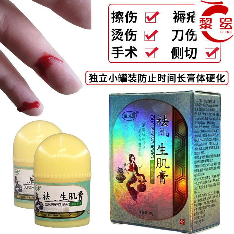 贝复济喷雾剂消毒见促进长肉创护膏液济粉专用喷雾剂
