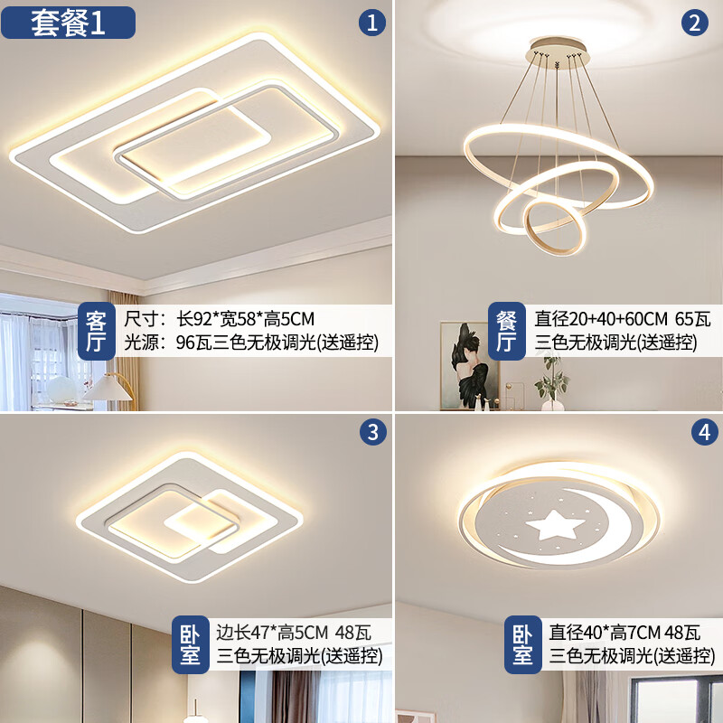 飞利浦客厅大灯现代简约大气卧室主灯2024新款中山吸顶灯具全屋套餐