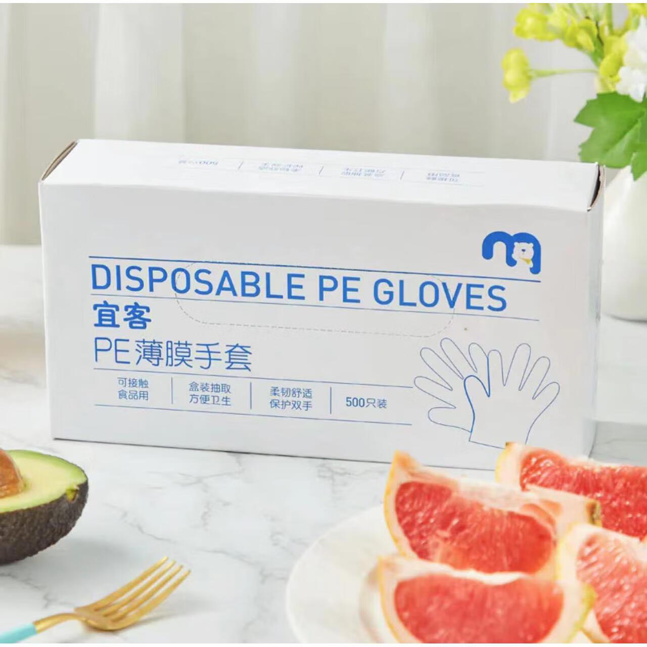 宜客一次性塑料手套PE200只便携袋装麦德龙食品餐饮薄膜美容清洁 新包装500只盒装