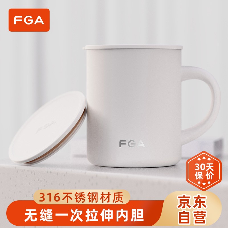 质量揭密FGA富光FGA办公杯保温杯性价比高如何？了解两星期心得分享