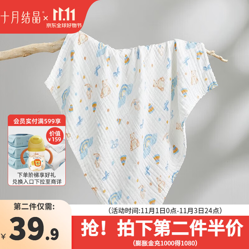 十月结晶儿童浴巾纯棉透气纱布浴巾新生婴儿宝宝洗澡大毛巾 小熊嘟嘟【95*95cm】高性价比高么？
