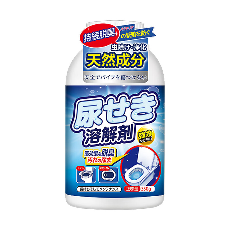 博利婴尿碱溶解剂 厕所马桶清洁剂洁厕灵去污除垢洁厕宝强力去尿碱 350g*3瓶