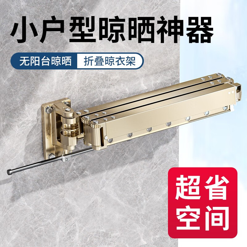 衣架壁挂阳台伸缩晾衣杆飘窗室内外凉晒衣架晒被子神器 【不包安装】