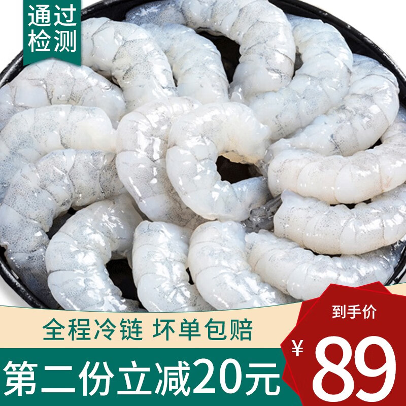 蹭鲜 大号青虾仁1kg 鲜虾仁 去虾线 宝宝辅食 冷冻大号虾仁2斤装（60-100只）健康轻食 虾仁1kg