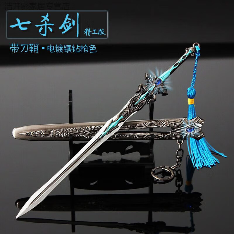 百圣牛剑古风道具古装舞剑刀兵器摆件男孩宝剑汉服配饰剑儿童玩具七杀