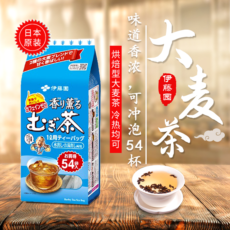 【伊藤园】冲调品最新价格走势与销量趋势分析|查看冲调品历史价格