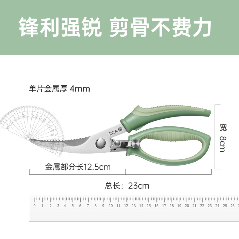 炊大皇廚房剪刀家用多功能強力雞骨頭不銹鋼剪子食物品級烤肉專用 綠色雞骨剪【鋒利耐用】