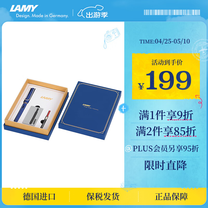 凌美（LAMY）钢笔签字笔 套装礼盒生日节日礼物 德国进口 狩猎系列 拾光墨水笔礼盒 蓝色 EF0.5mm