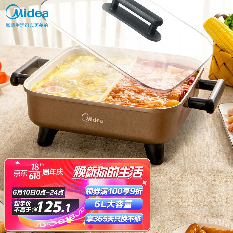 美的 Midea 电火锅家用多功能多用途 多用途锅哪个好 历史价格