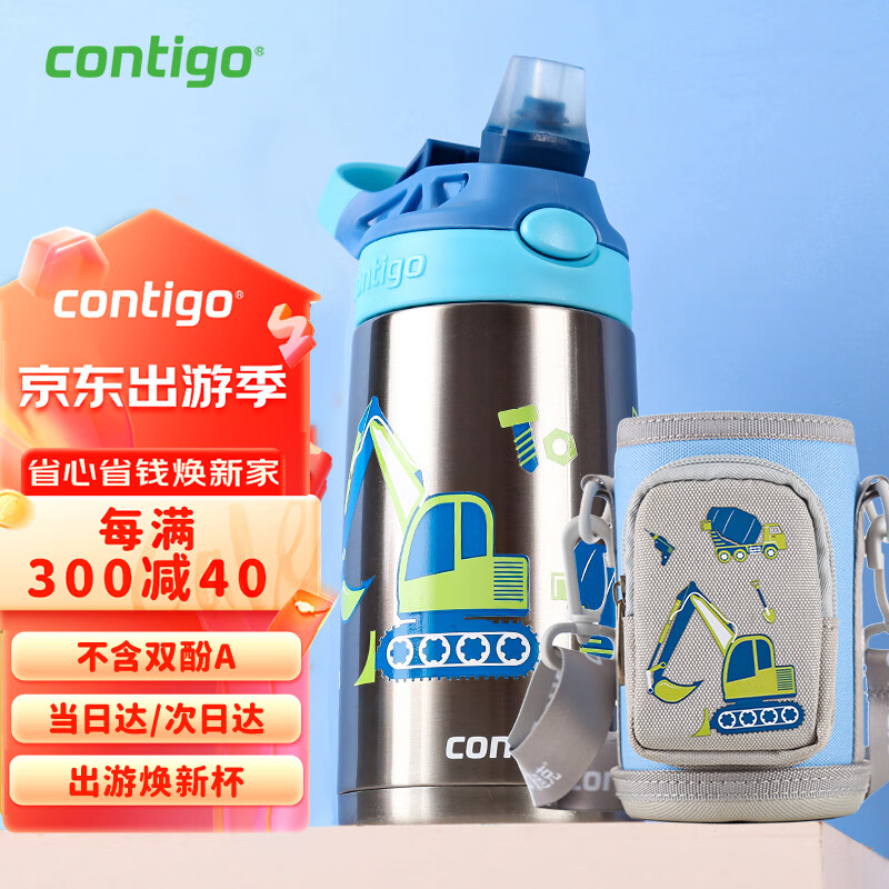 contigo康迪克儿童学生保温杯不锈钢吸管杯400ml挖掘机HBC-GIZ263VP+